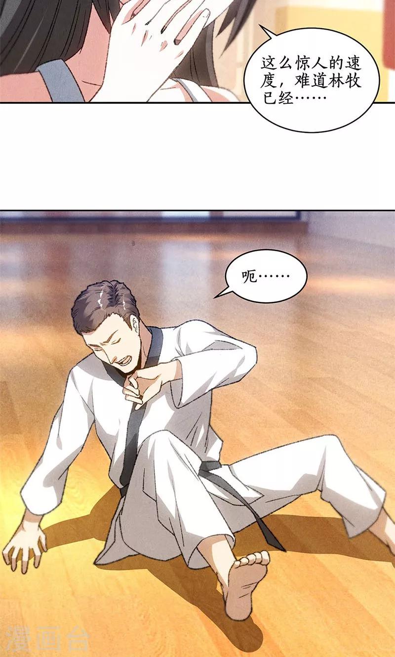 第51话 压制-第53话