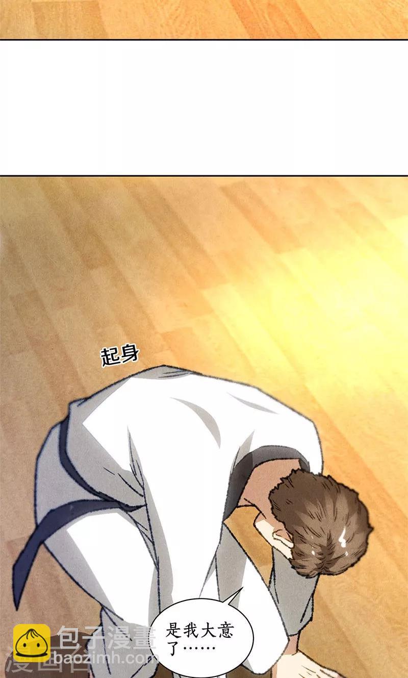 第51话 压制-第53话