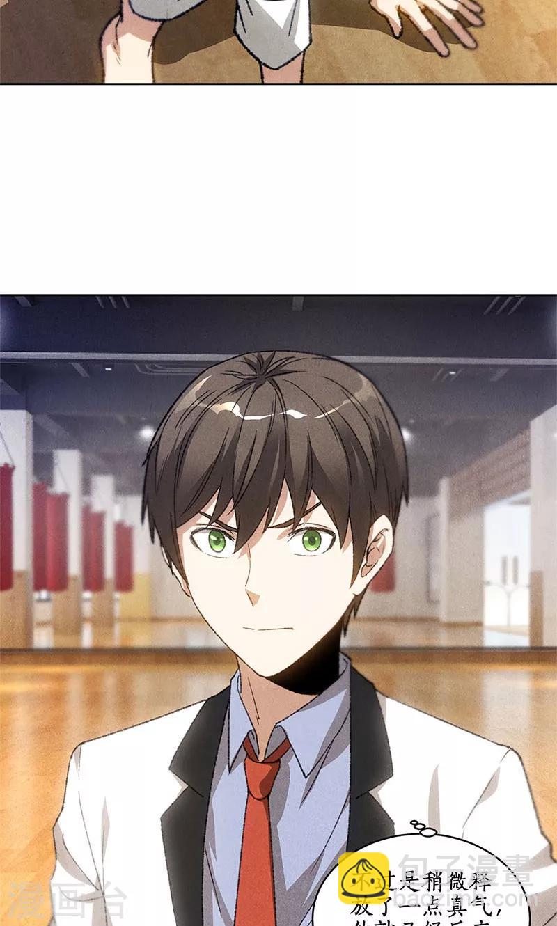 第51话 压制-第53话