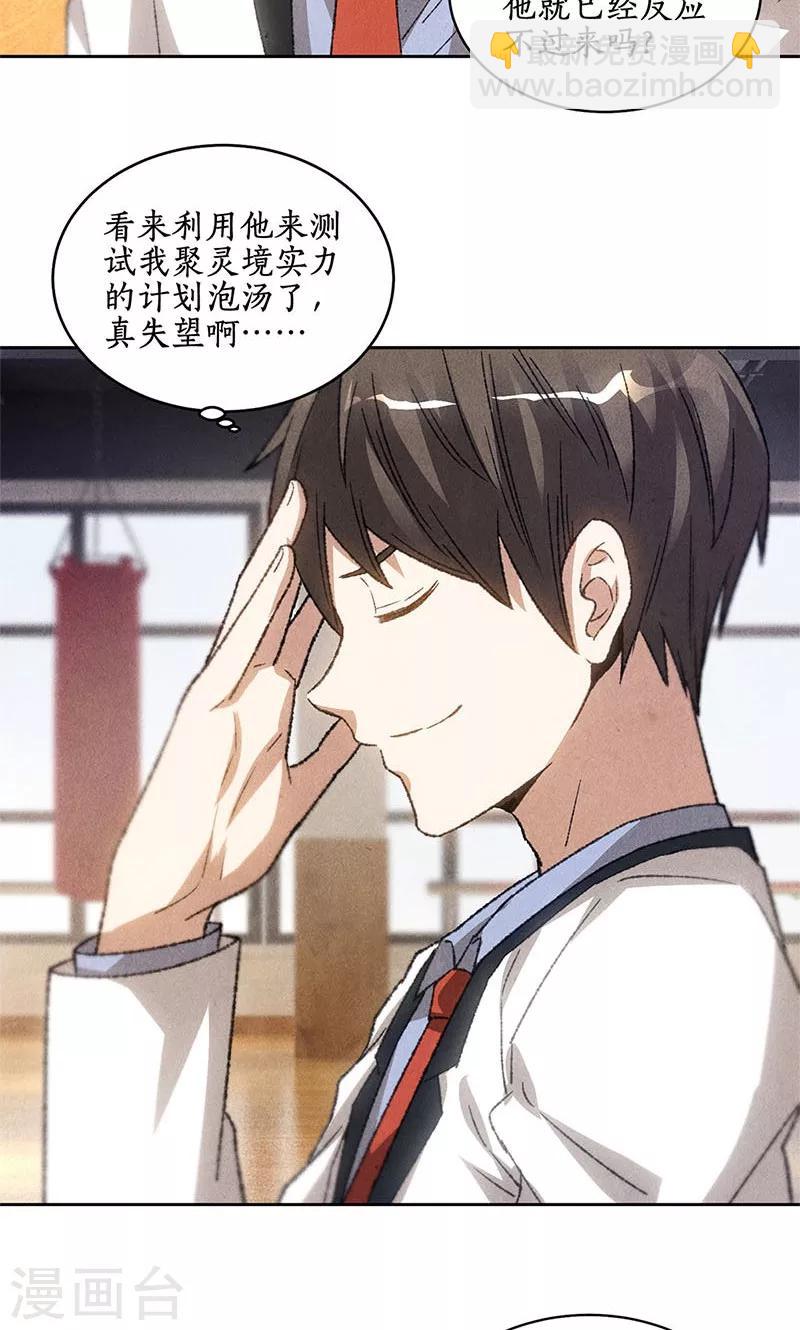 第51话 压制-第53话