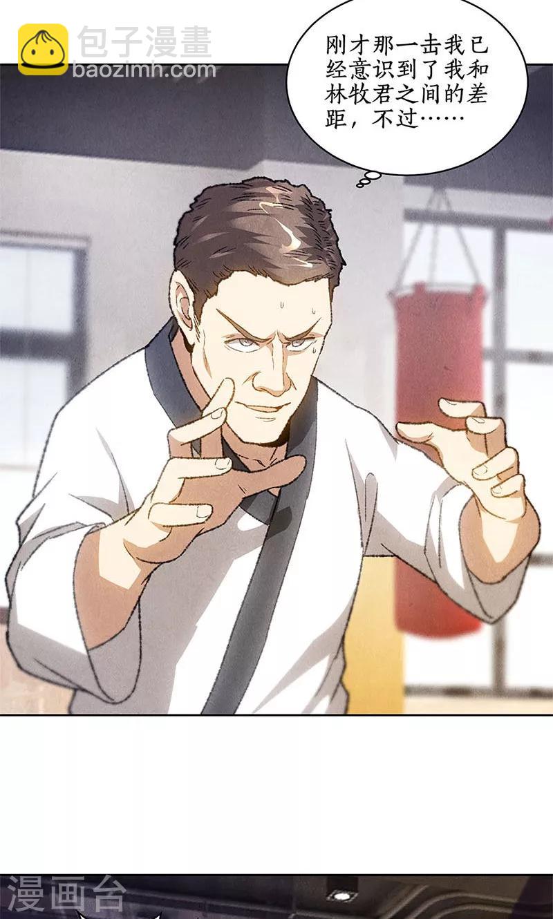 第51话 压制-第53话