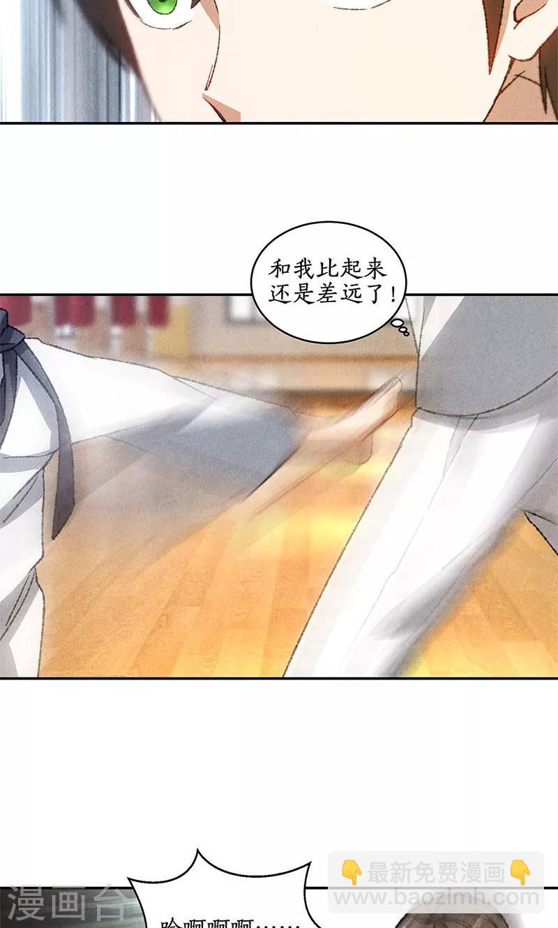 第51话 压制-第53话