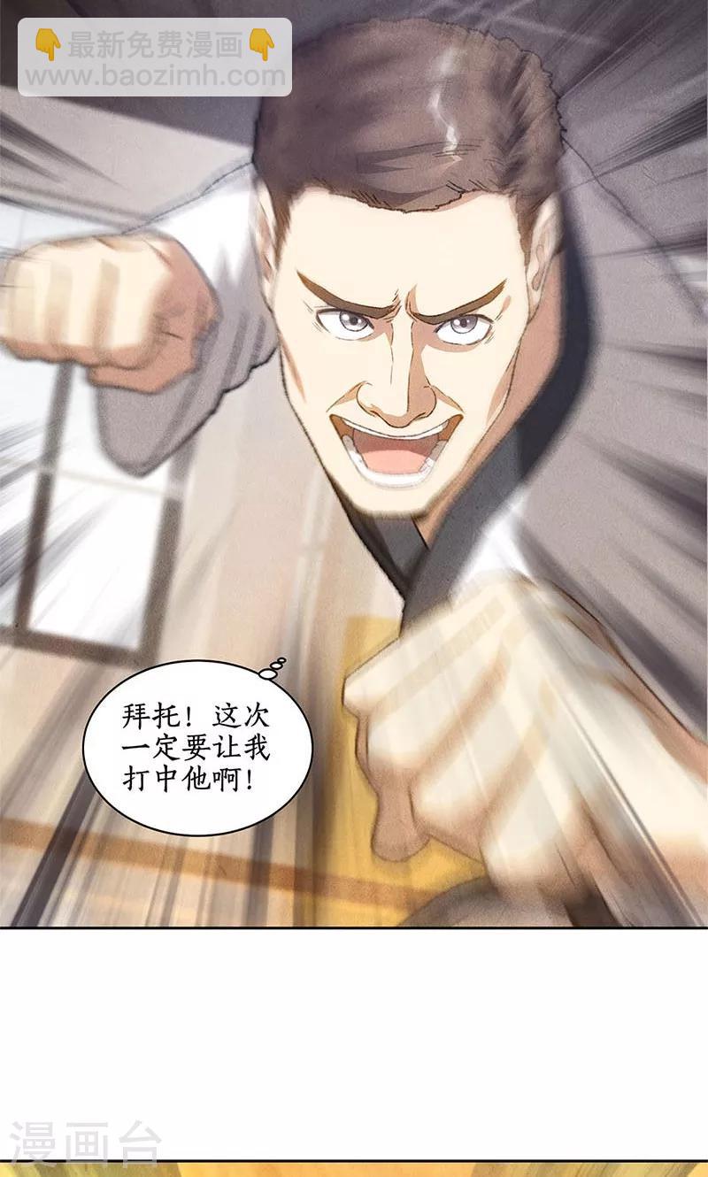 第51话 压制-第53话