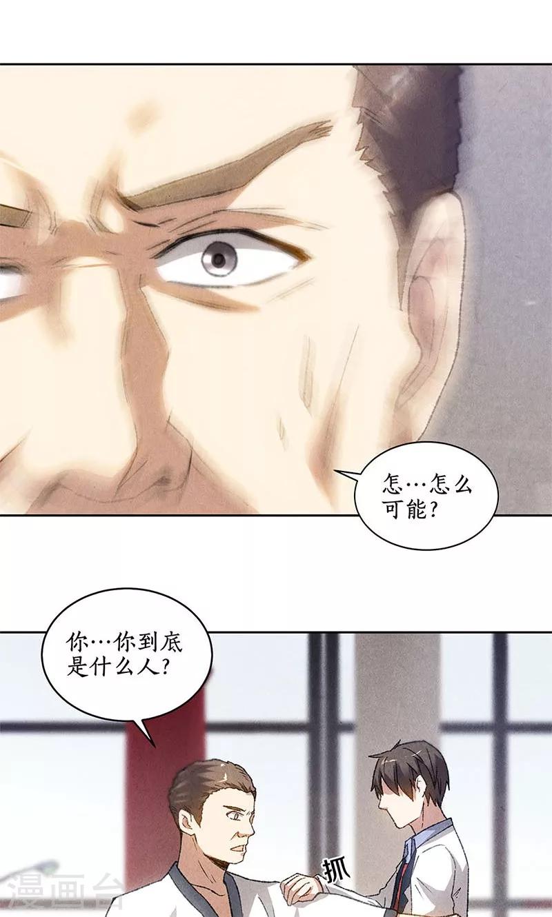 第51话 压制-第53话