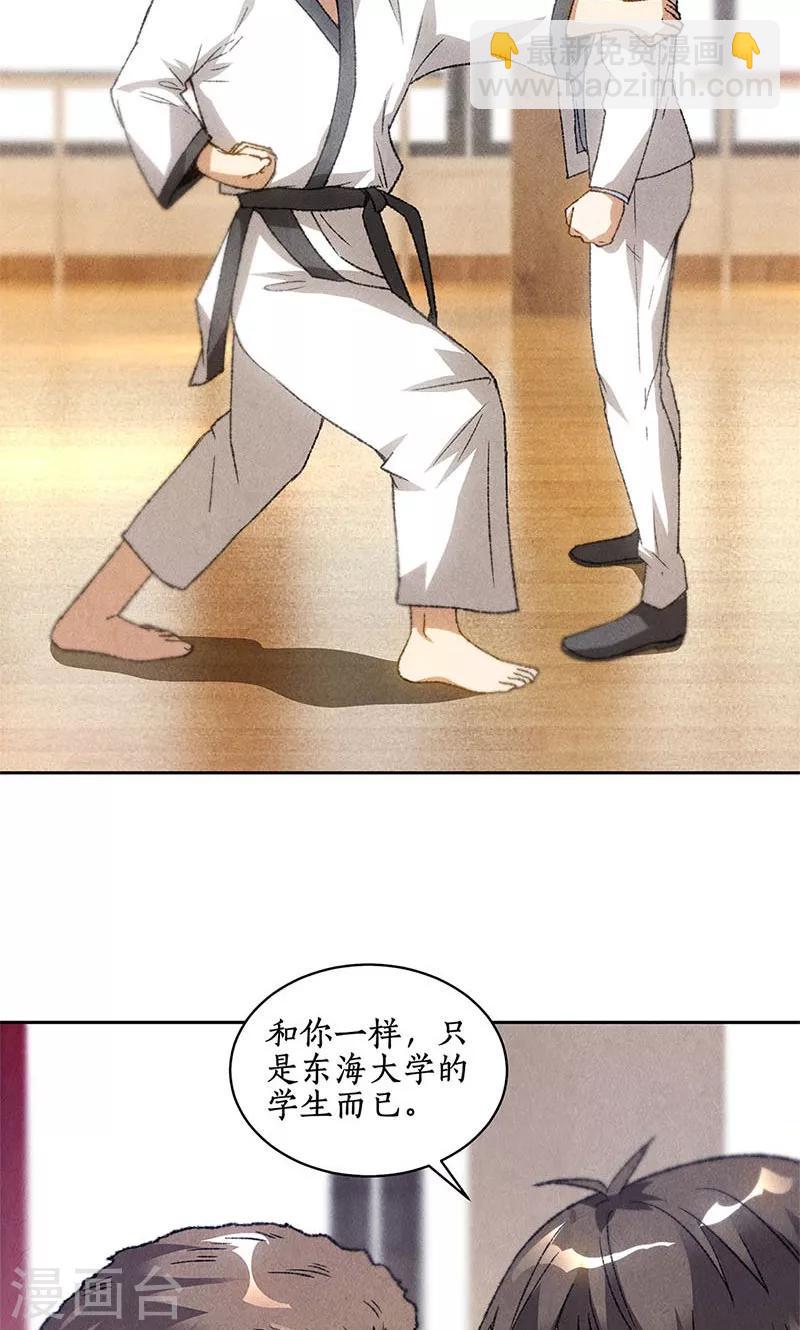 第51话 压制-第53话