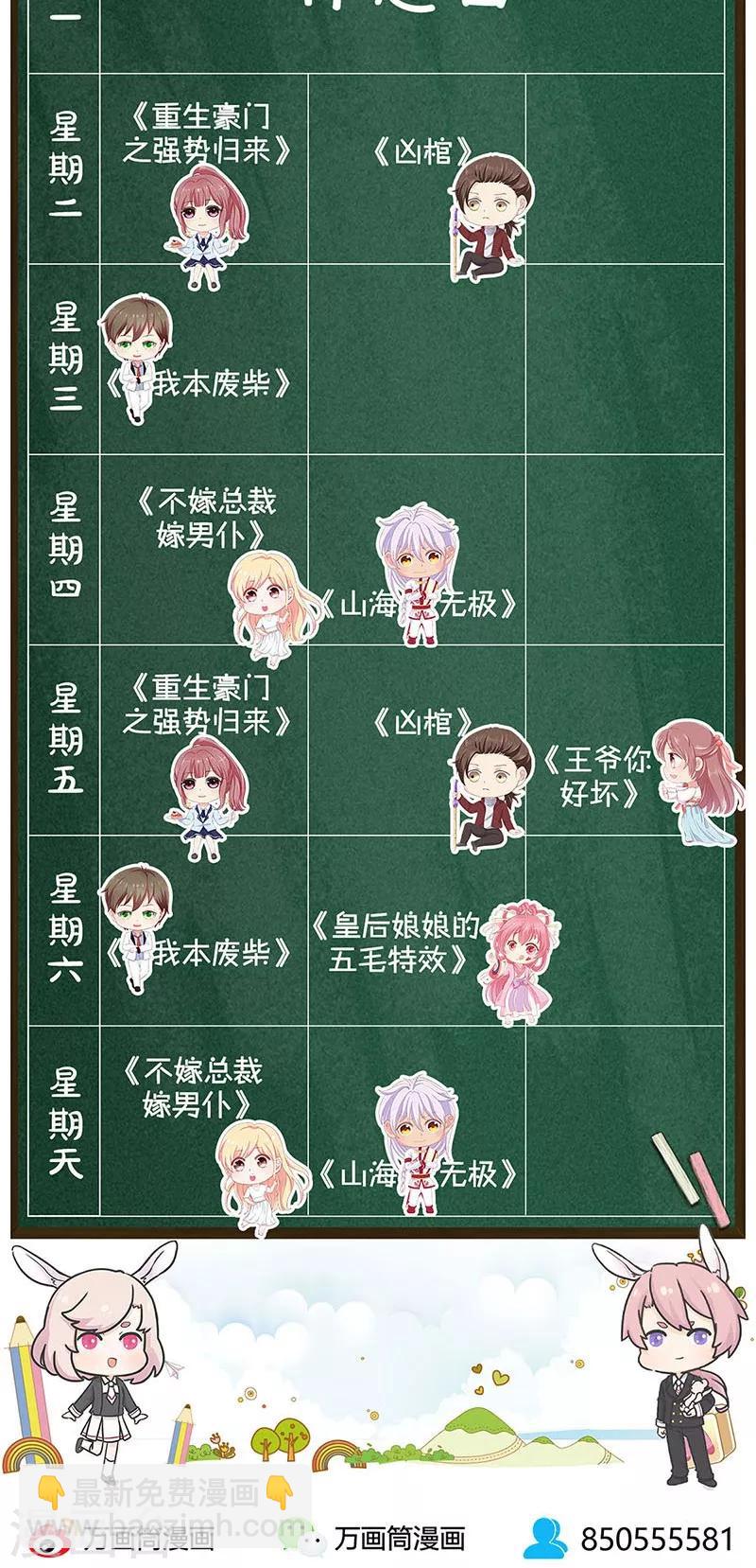 第51话 压制-第53话