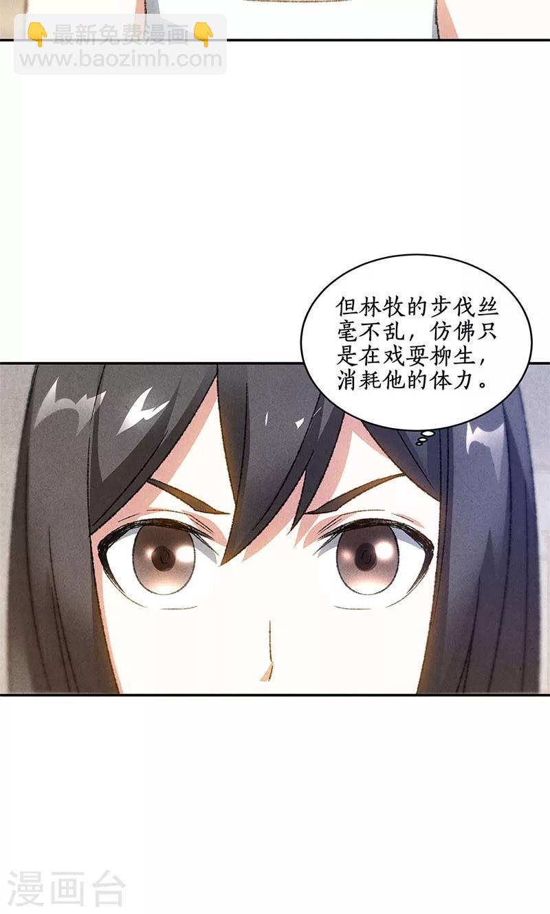 第51话 压制-第53话