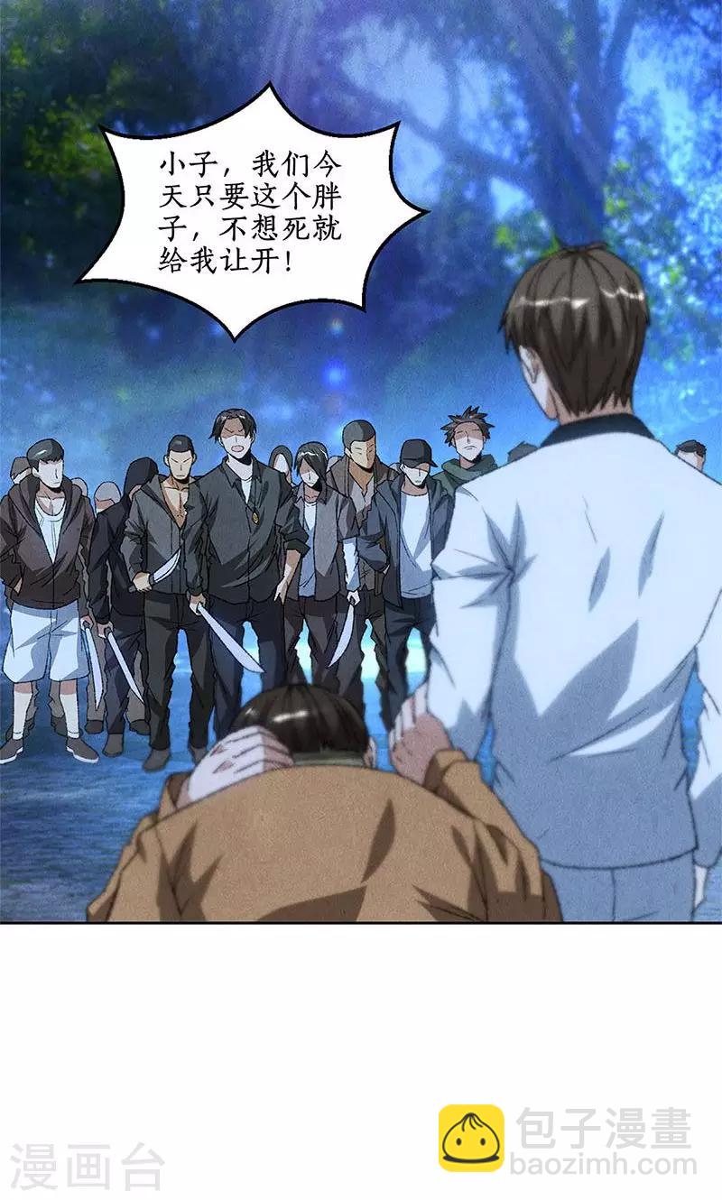 第53话 校霸落难-第55话