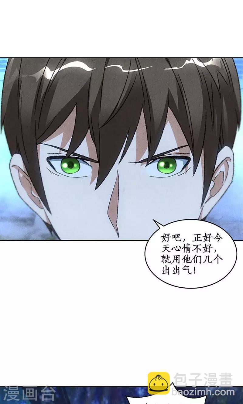 第53话 校霸落难-第55话