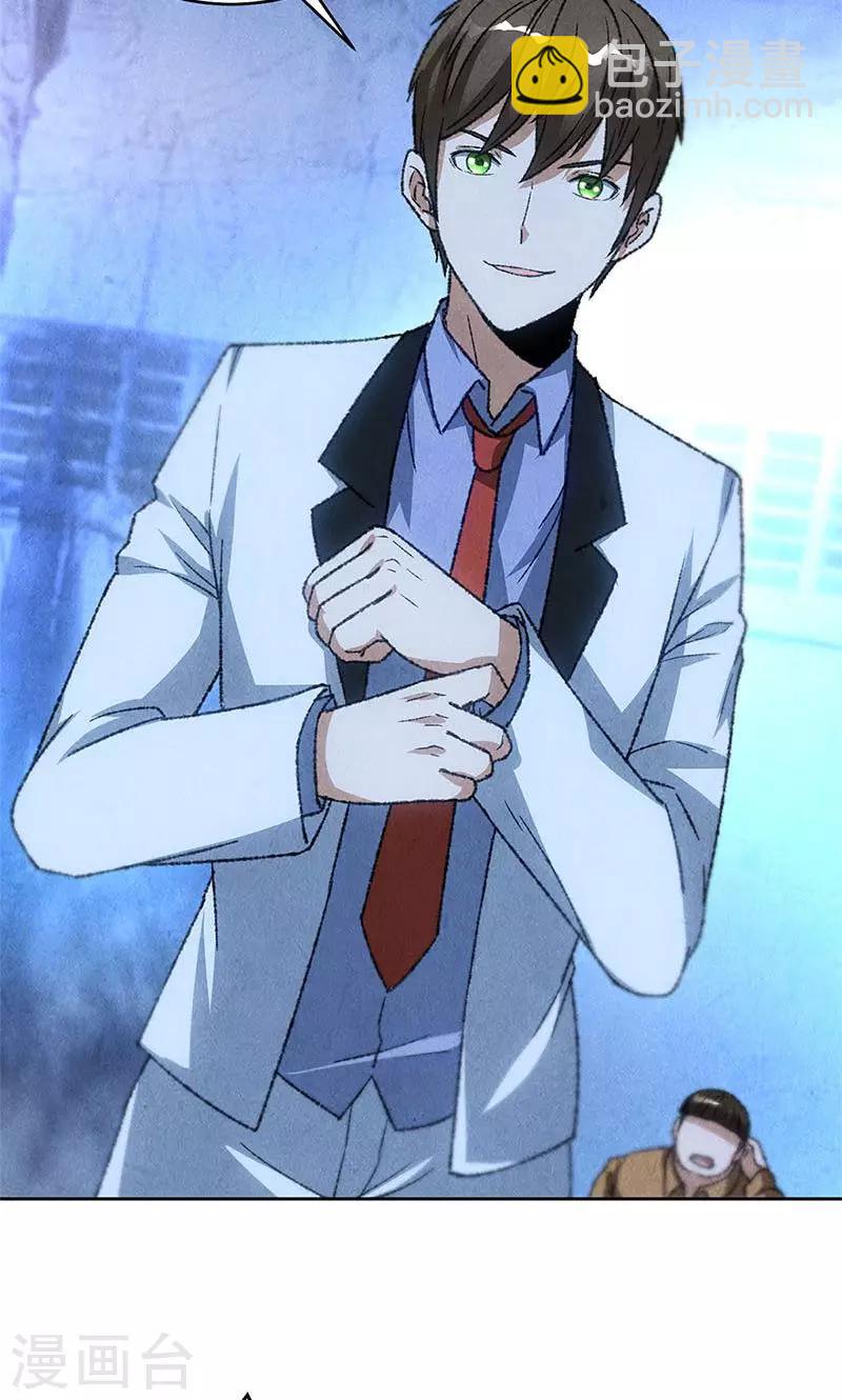 第53话 校霸落难-第55话