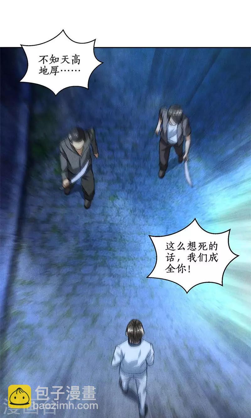 第53话 校霸落难-第55话