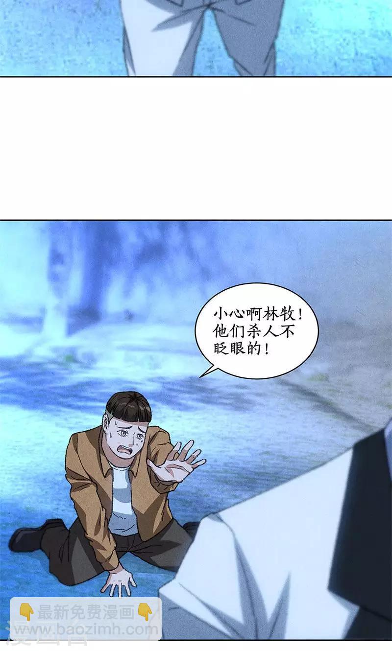 第53话 校霸落难-第55话