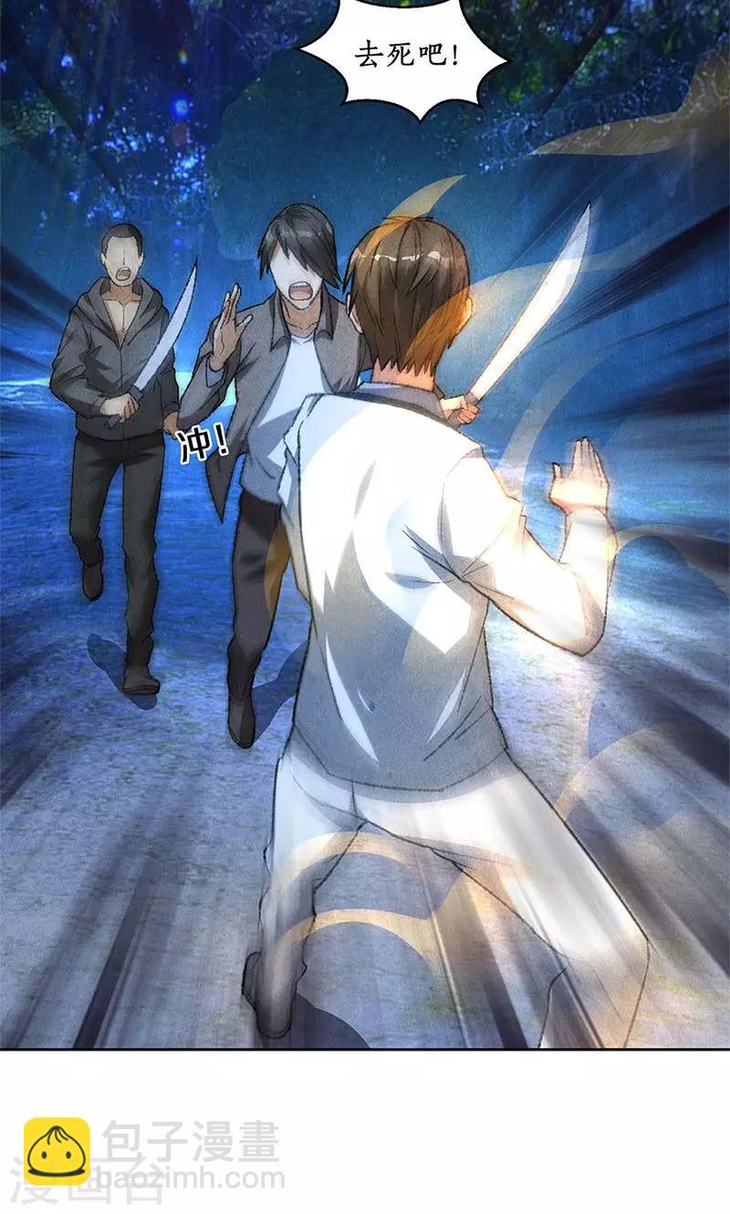 第53话 校霸落难-第55话