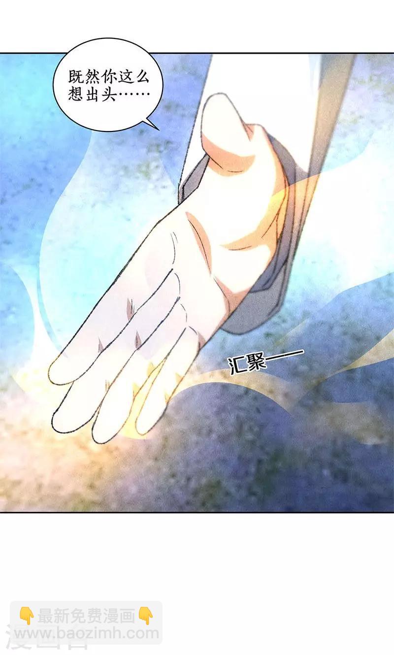 第53话 校霸落难-第55话