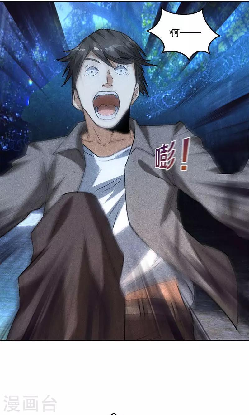 第53话 校霸落难-第55话