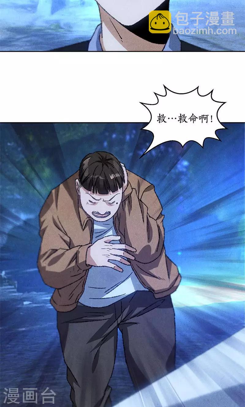 第53话 校霸落难-第55话