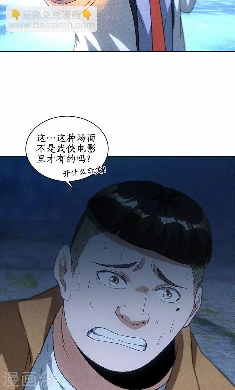 第53话 校霸落难-第55话