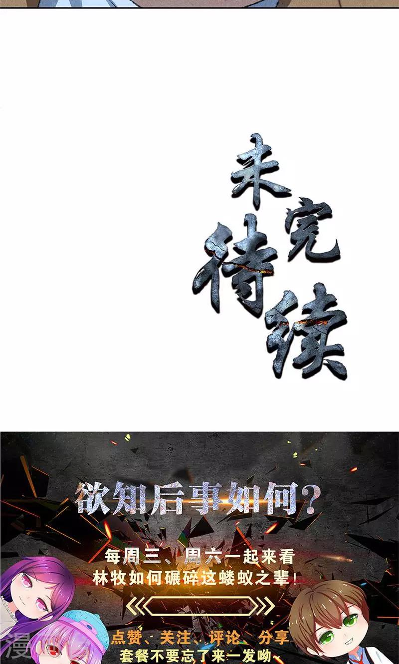 第53话 校霸落难-第55话