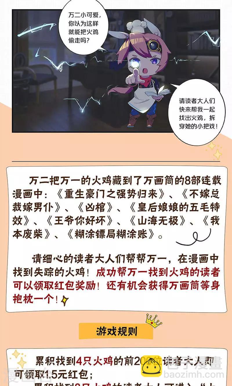 第53话 校霸落难-第55话