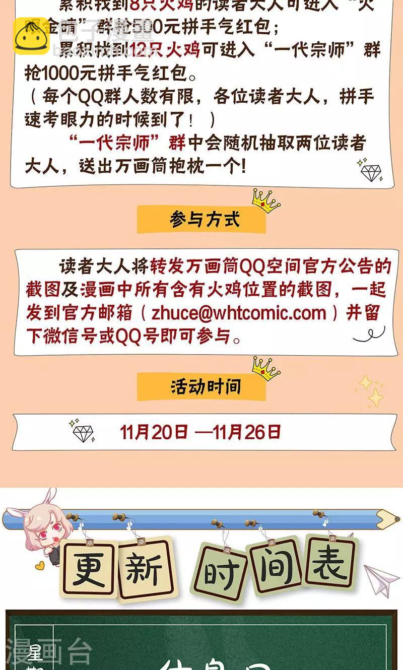 第53话 校霸落难-第55话