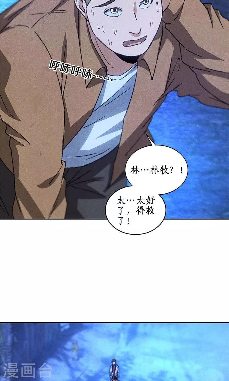 第53话 校霸落难-第55话