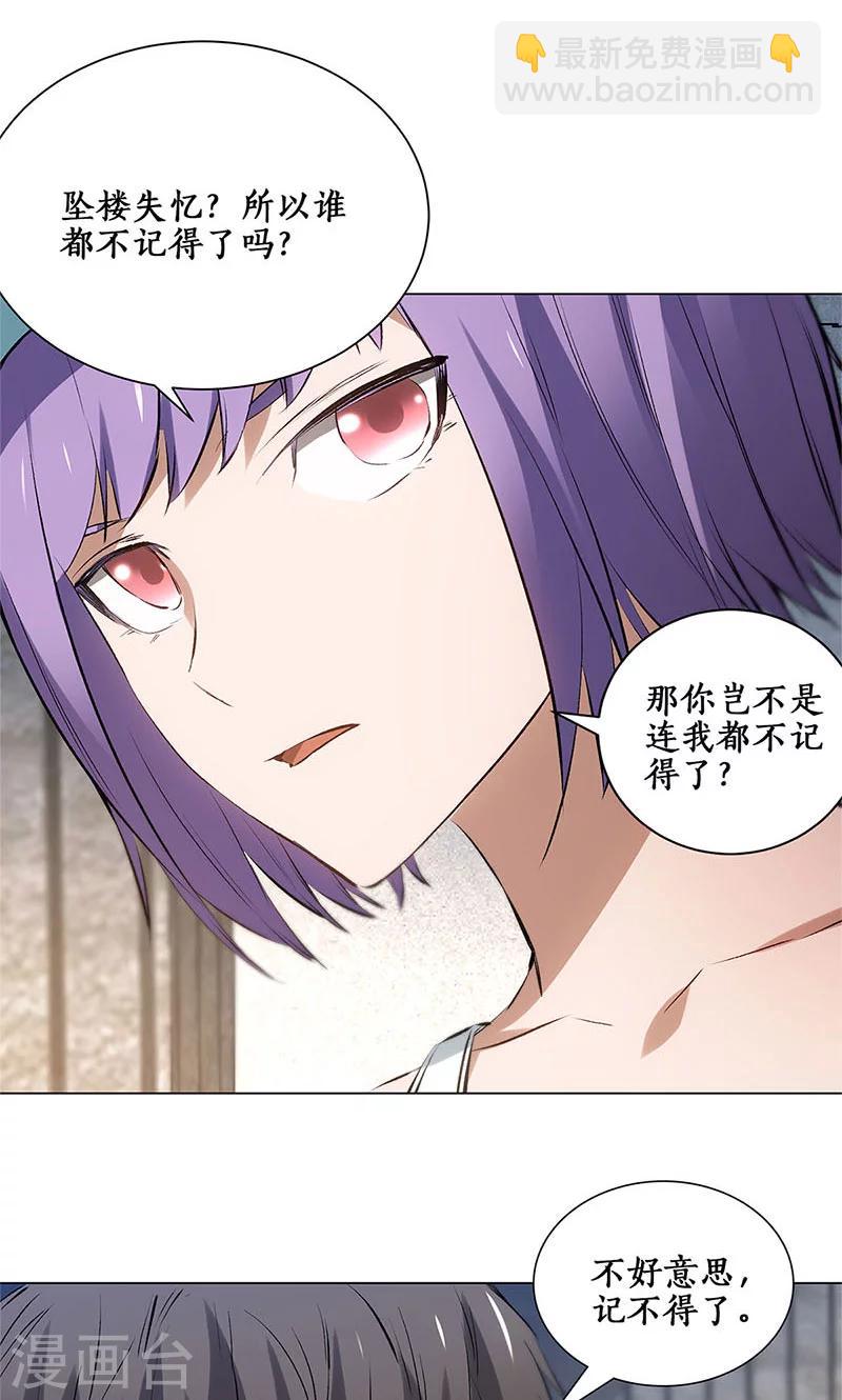 第6话 出院-第7话