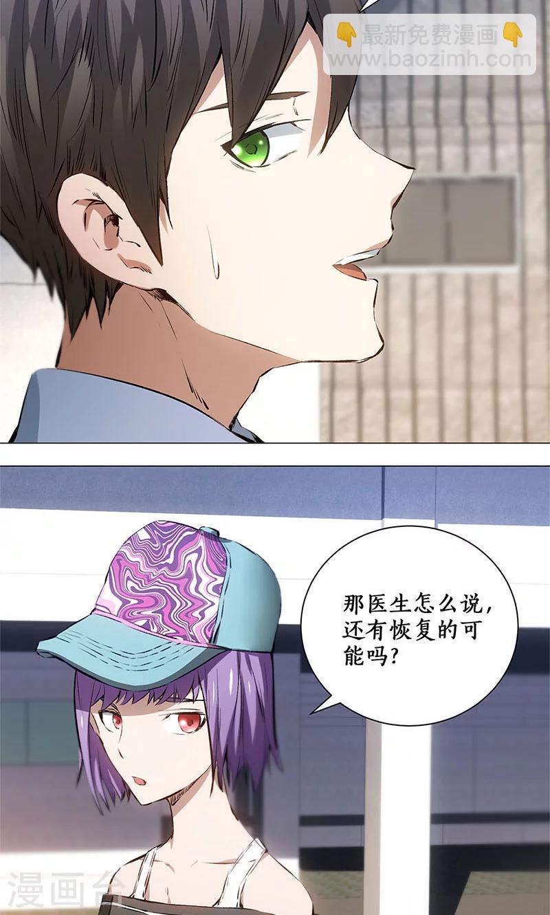 第6话 出院-第7话