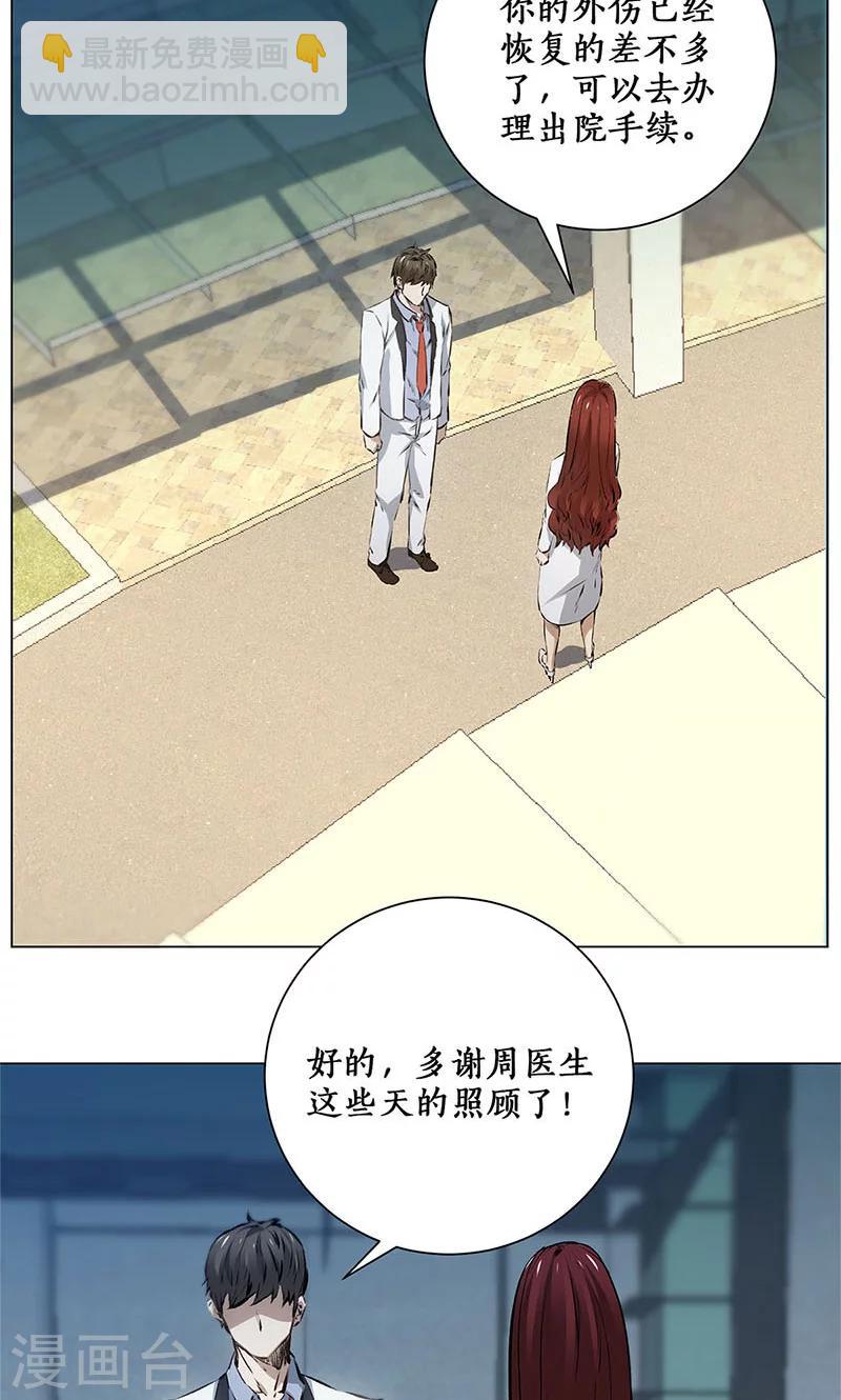 第6话 出院-第7话