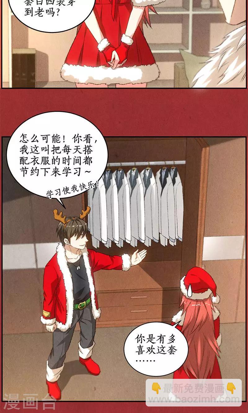 圣诞节番外-第69话