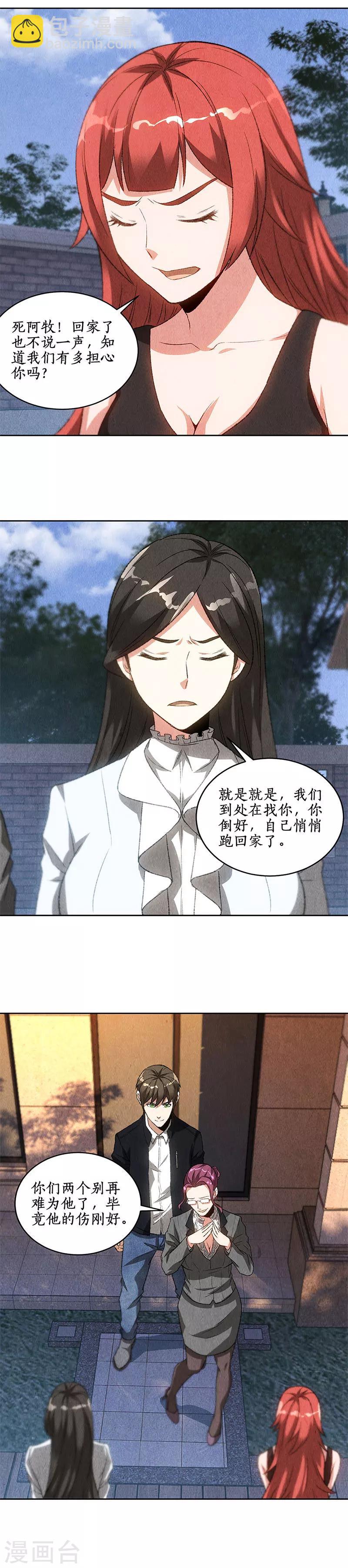 第69话 绑架案-第73话