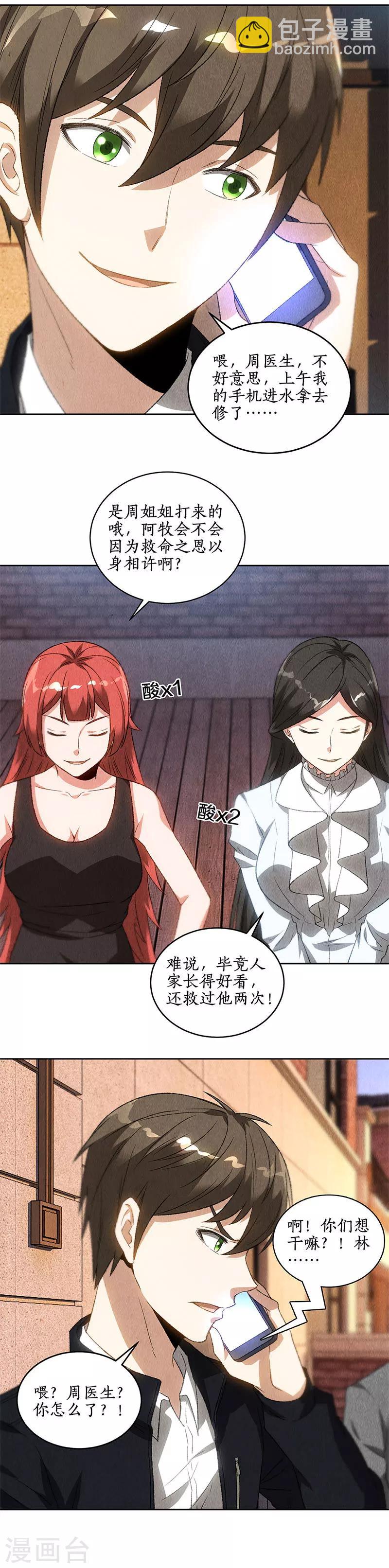 第69话 绑架案-第73话