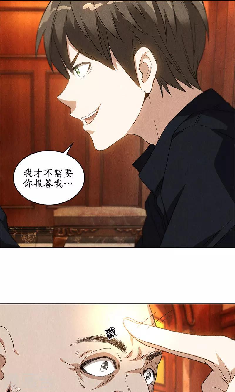 第71话 沈竹光-第75话