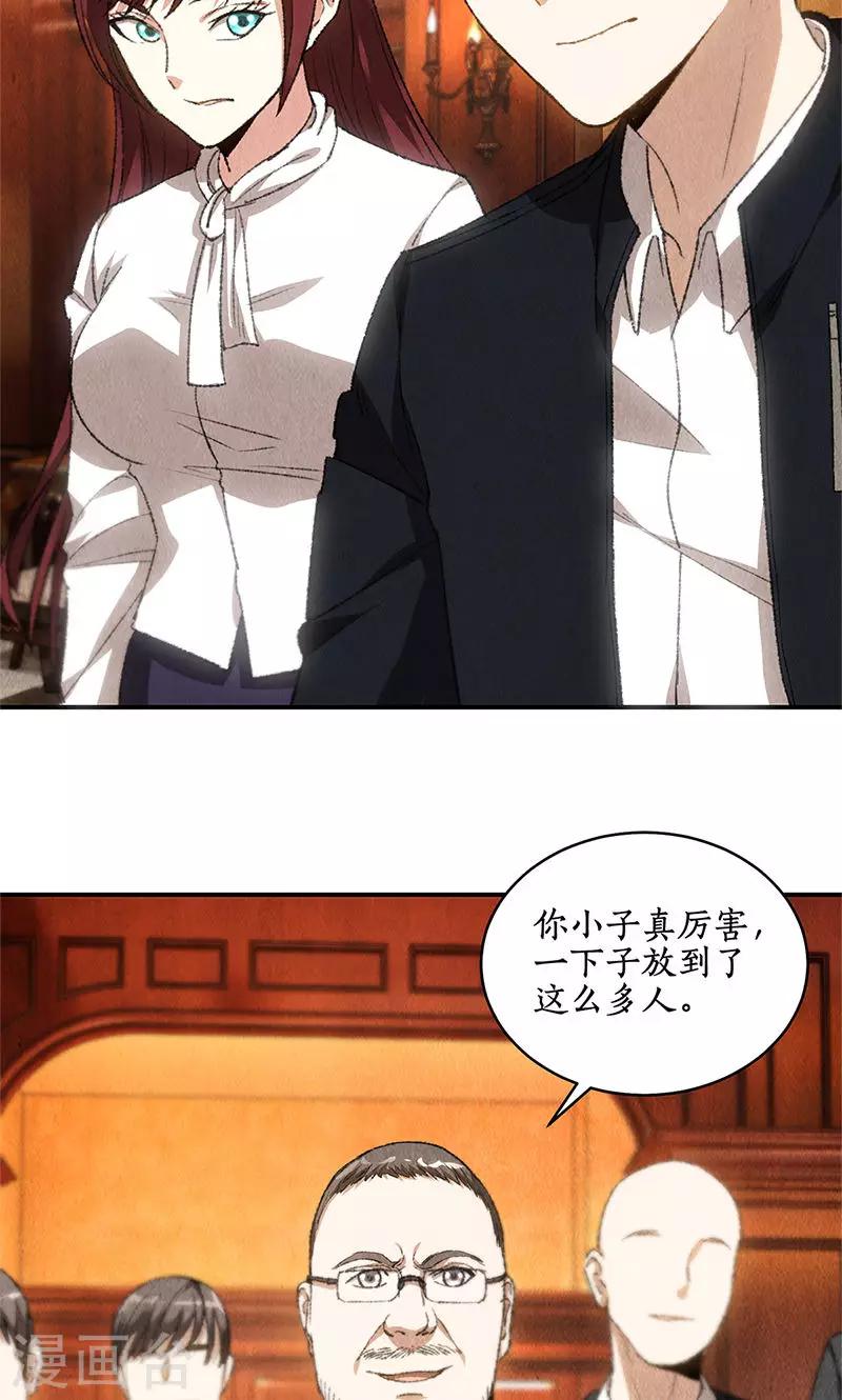 第71话 沈竹光-第75话