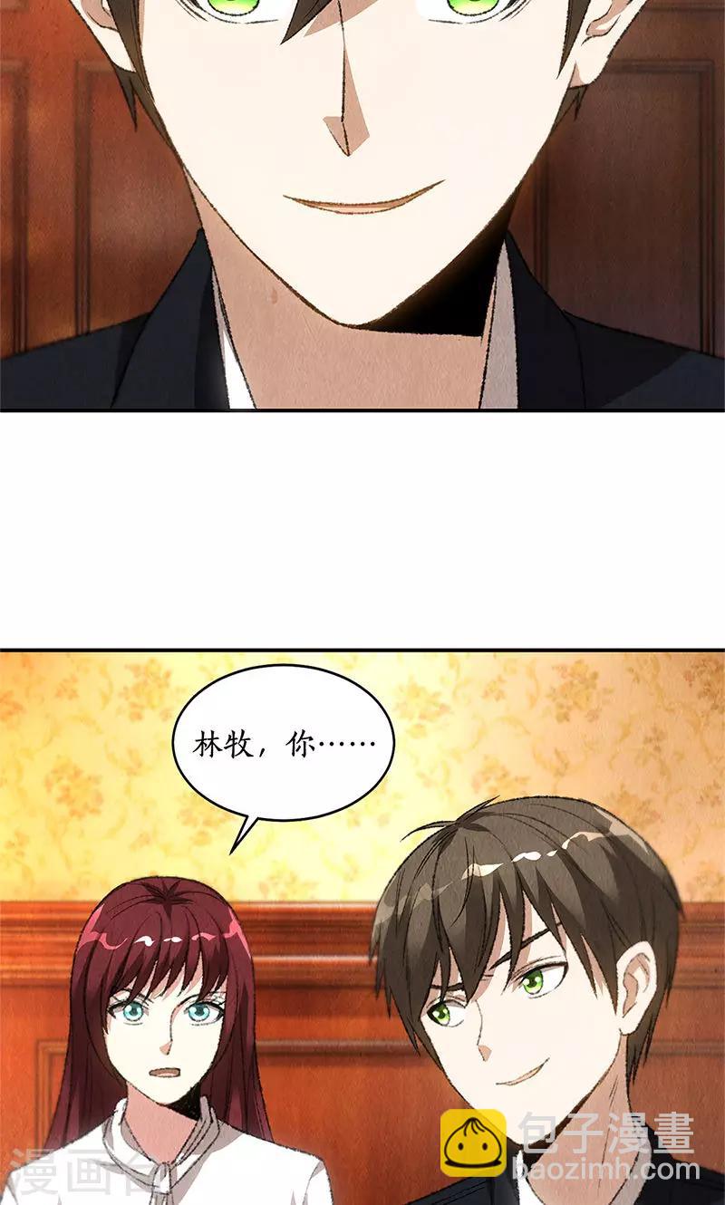 第71话 沈竹光-第75话