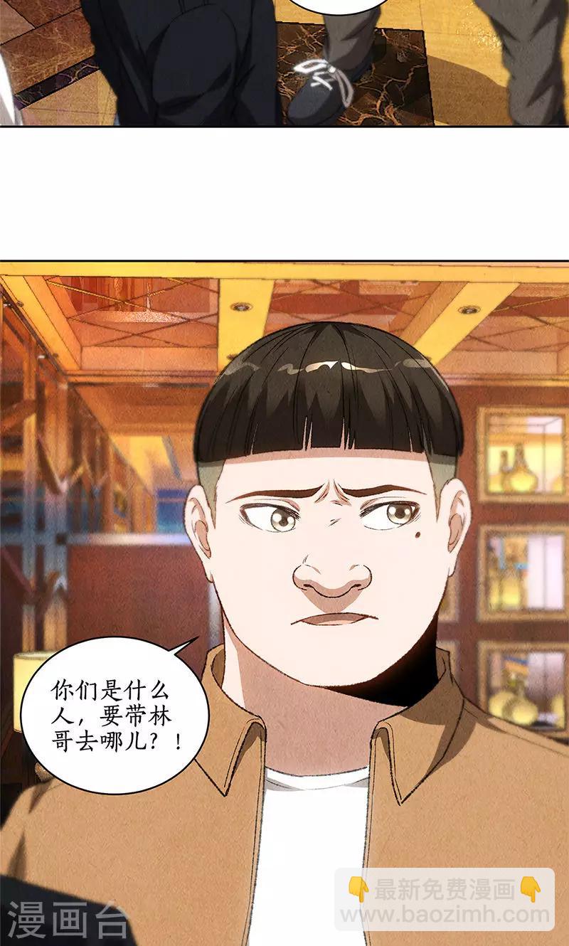 第71话 沈竹光-第75话