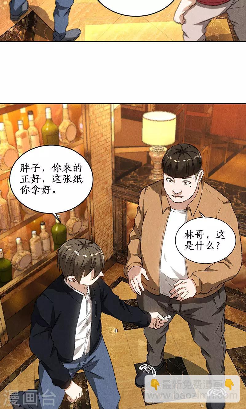 第71话 沈竹光-第75话