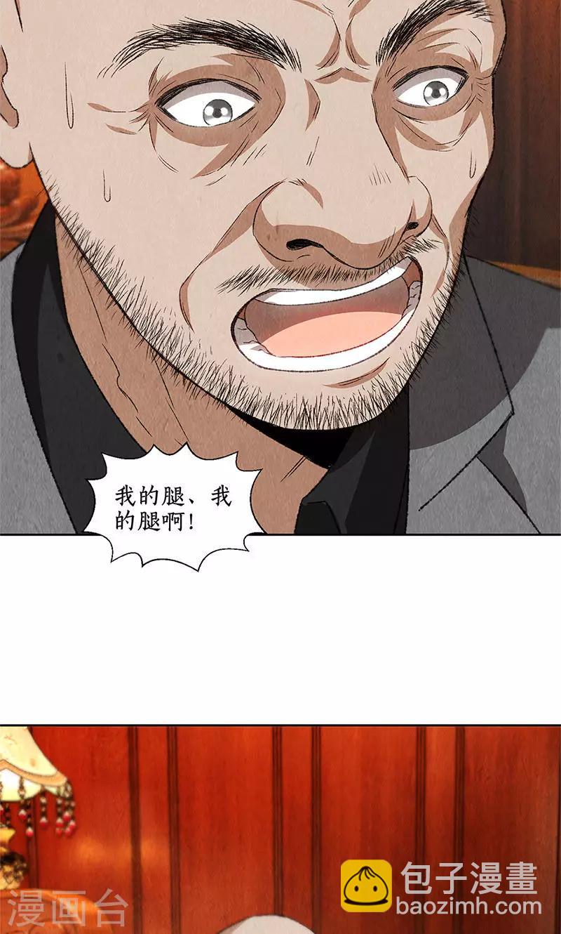 第71话 沈竹光-第75话