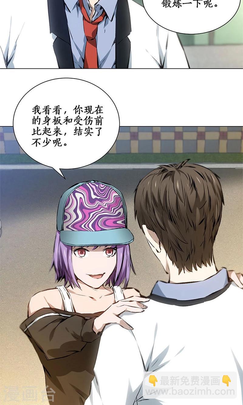 第8话 另一种人生-第9话