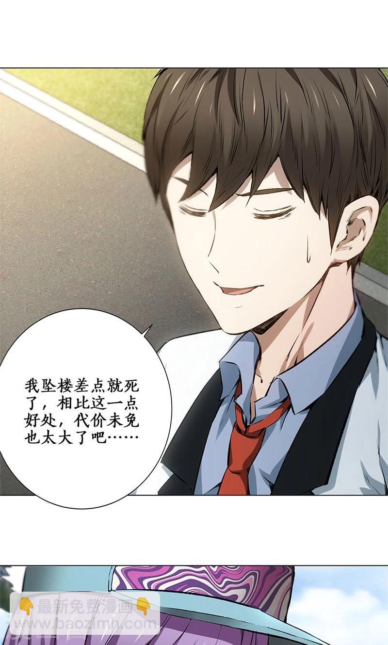 第8话 另一种人生-第9话