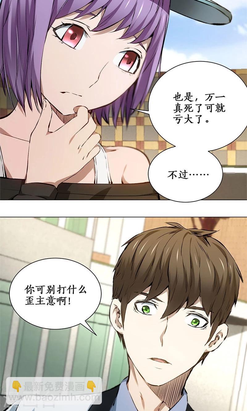 第8话 另一种人生-第9话