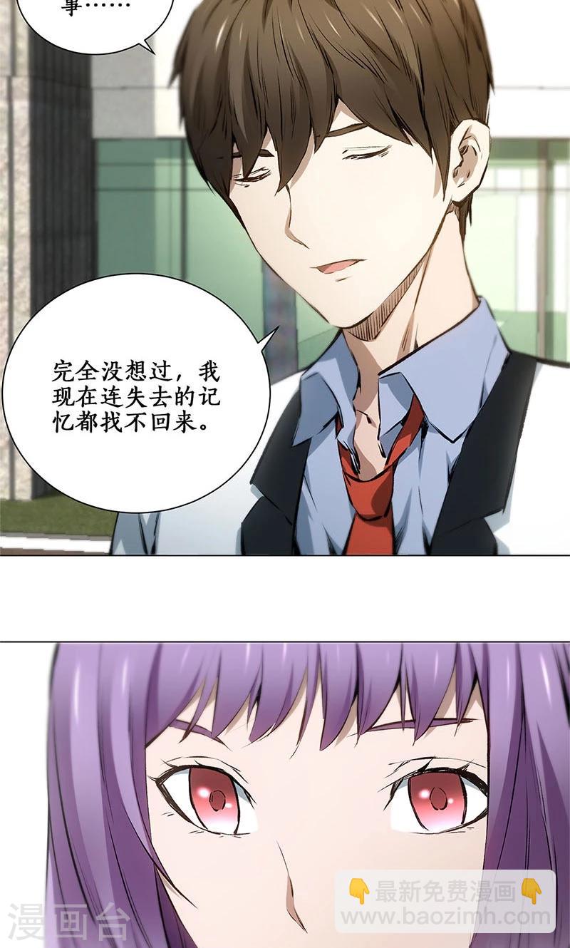 第8话 另一种人生-第9话