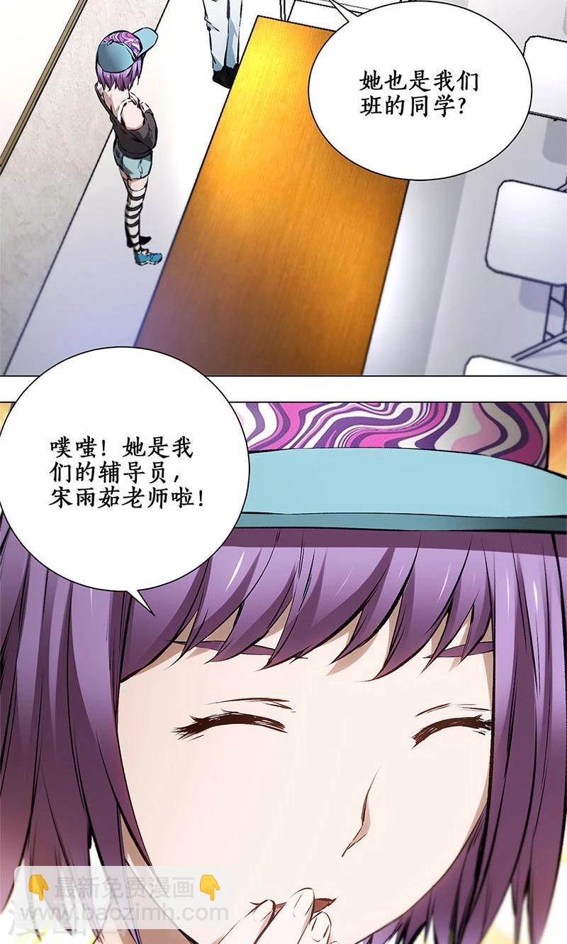 第8话 另一种人生-第9话