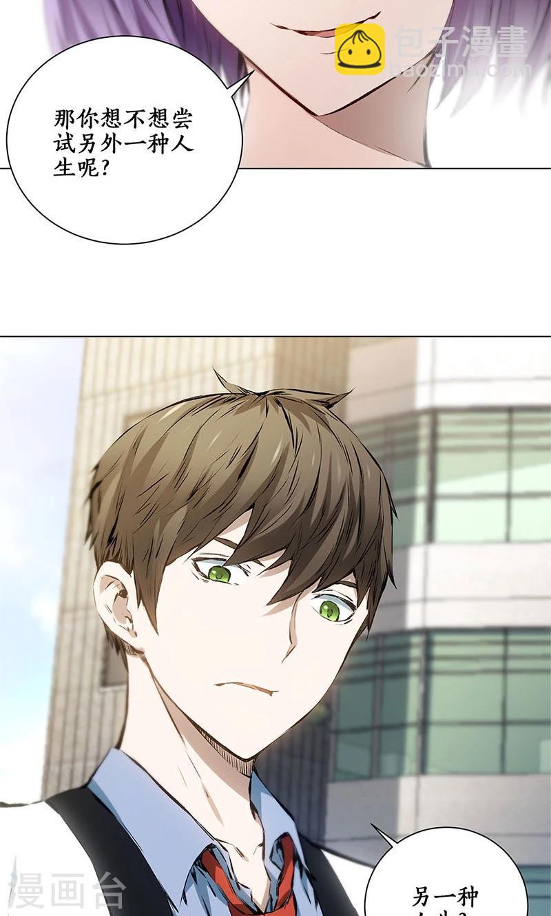 第8话 另一种人生-第9话