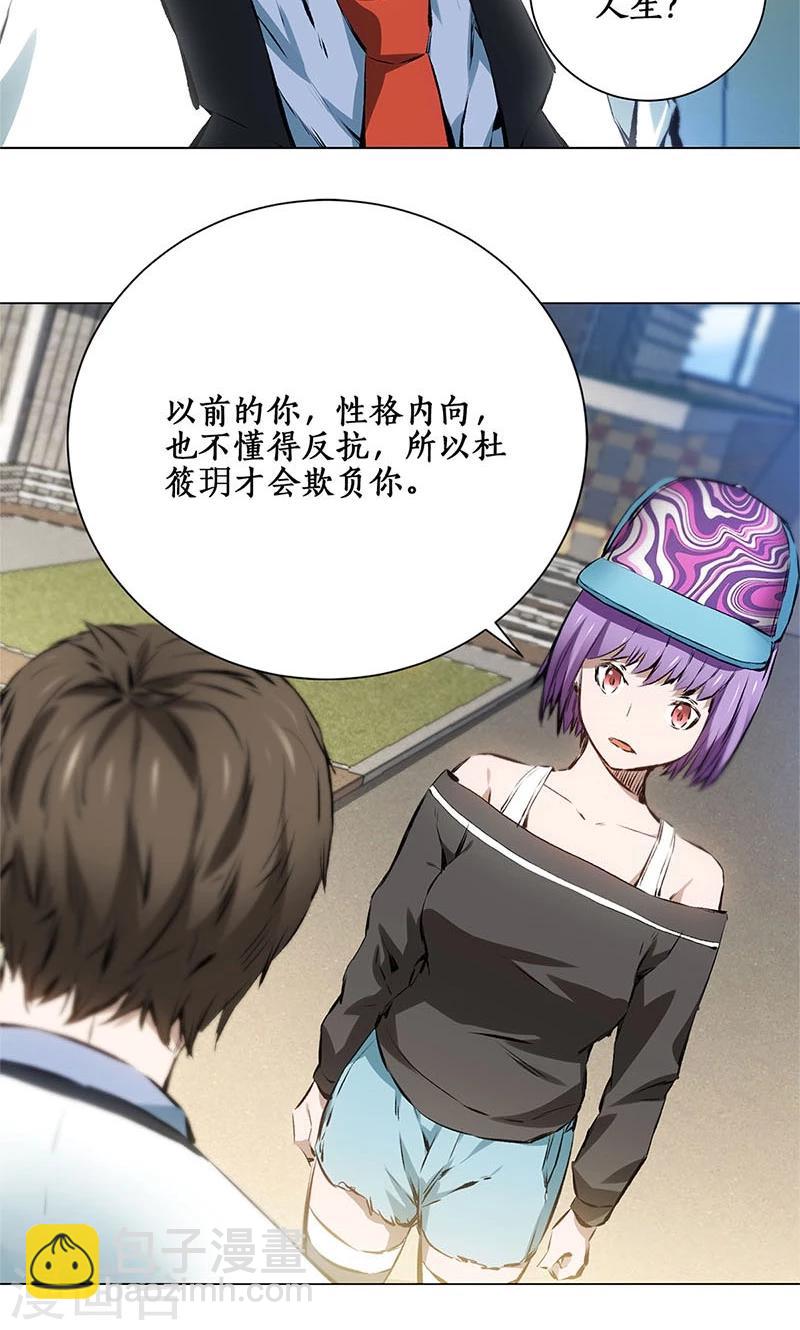 第8话 另一种人生-第9话