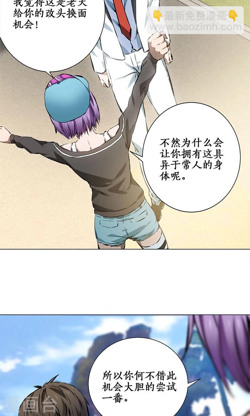 第8话 另一种人生-第9话