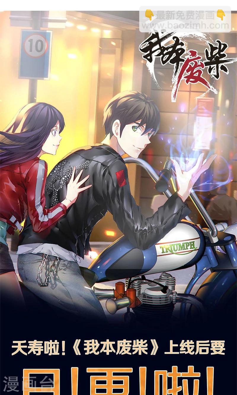 第8话 另一种人生-第9话