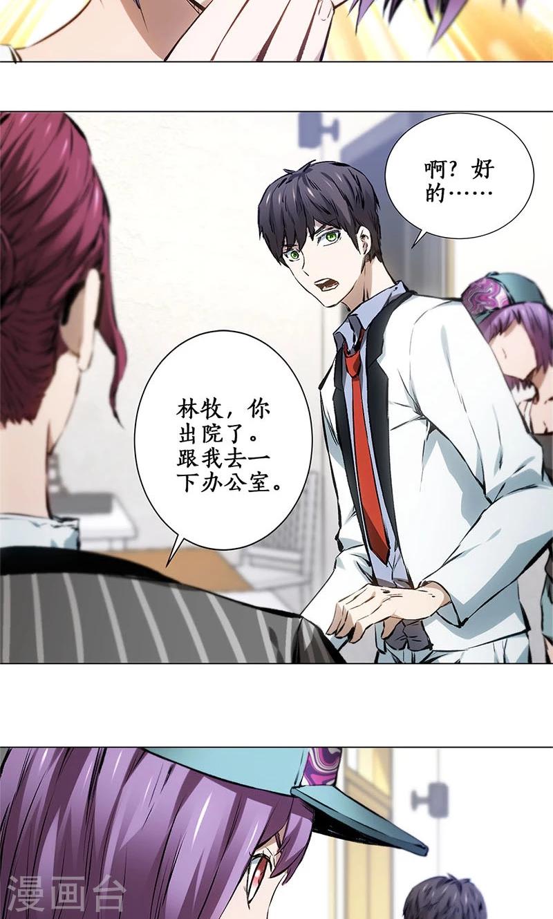 第8话 另一种人生-第9话