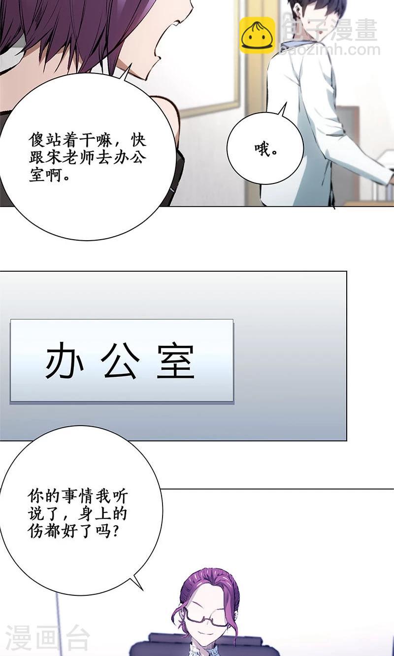 第8话 另一种人生-第9话