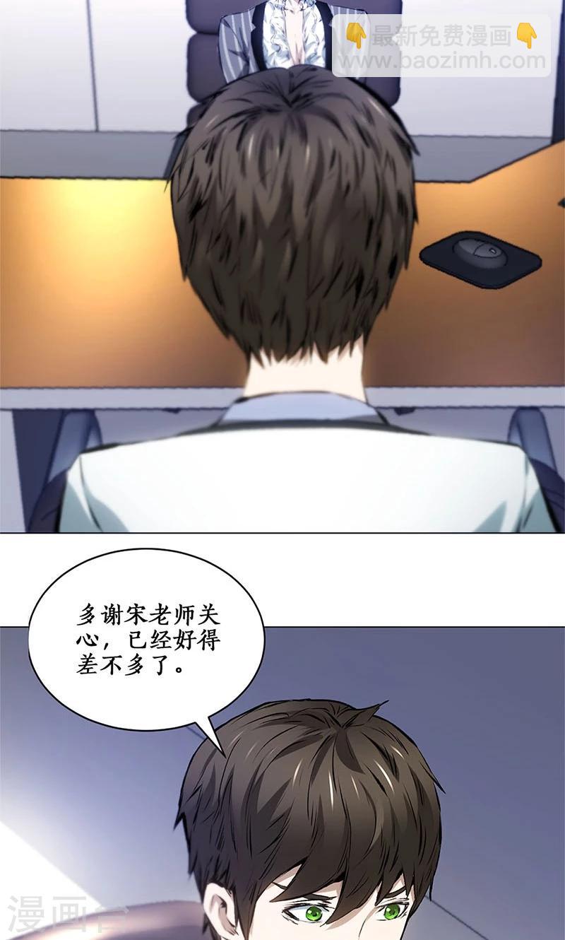 第8话 另一种人生-第9话