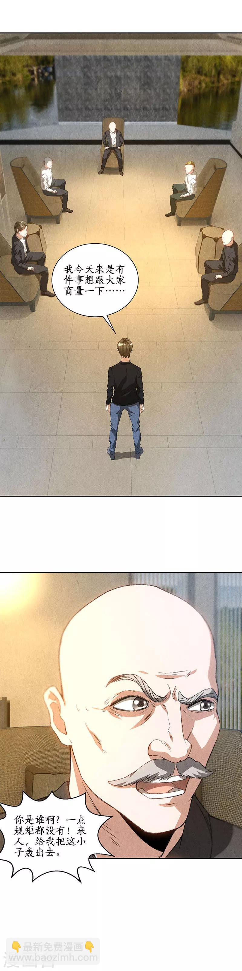 第77话 有眼无珠-第81话